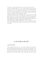 일본에니메이션산업-7