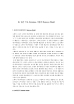 일본에니메이션산업-10
