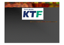 KTF 환경분석 레포트-1