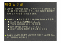 KTF 환경분석 레포트-4