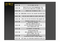 KTF 환경분석 레포트-6