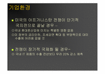 KTF 환경분석 레포트-10