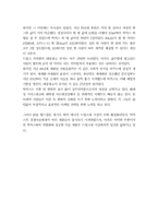 [마케팅] 박카스 마케팅프로그램분석-4