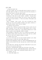 [마케팅] 박카스 마케팅프로그램분석-7