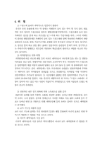 [마케팅] 박카스 마케팅프로그램분석-8