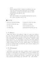 [마케팅] 박카스 마케팅프로그램분석-10