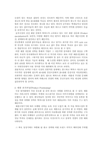 [마케팅] 박카스 마케팅프로그램분석-15