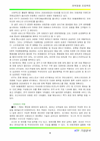 [전략경영] KTF 기업분석-10
