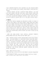 [리더쉽] 진념장관 리더십사례 연구-4