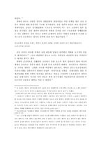 [리더쉽] 진념장관 리더십사례 연구-13