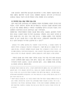 [리더쉽] 진념장관 리더십사례 연구-16