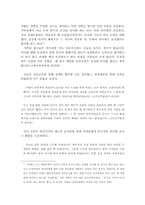 [리더쉽] 진념장관 리더십사례 연구-19