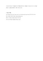 [조직행위론] 사내벤처제도의 의미와 사례분석-10