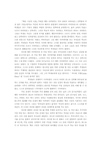 [조직행위] 영화`죽은 시인의 사회` 속 조직행위 분석-1