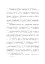 [조직행위] 영화`죽은 시인의 사회` 속 조직행위 분석-2