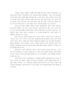 [조직행위] 영화`죽은 시인의 사회` 속 조직행위 분석-3