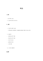 [조직행위론] 글로벌 여성CEO 김성주 리더십에 대해서-2