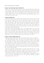월마트경영사례보고서-12