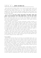 월마트경영사례보고서-13