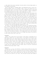 월마트경영사례보고서-14
