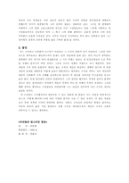 [조직행위관리] `우리들의 일그러진 영웅` 속 조직행위론-5