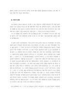 [조직행위] 영화명 `패치 아담스` 속 조직해위론-2