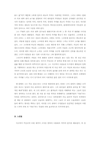 [조직행위] 영화명 `패치 아담스` 속 조직해위론-3