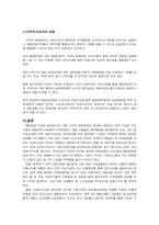 [경영학] 아웃소싱-8
