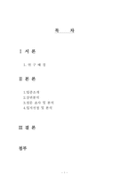 [상권분석론] 남영동 상권의 분석-1
