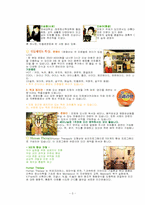 [상권분석론] 남영동 상권의 분석-3