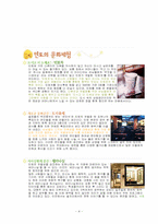 [상권분석론] 남영동 상권의 분석-4
