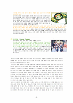 [상권분석론] 남영동 상권의 분석-6