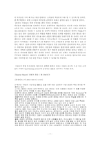 [상권분석론] 남영동 상권의 분석-7