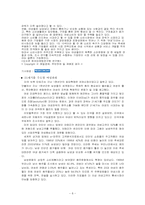 [상권분석론] 남영동 상권의 분석-8