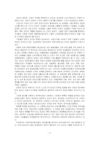 [상권분석론] 남영동 상권의 분석-9