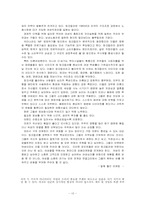 [상권분석론] 남영동 상권의 분석-10