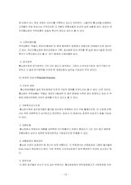 [경영전략](주)코리아홈쇼핑 Jack Field(잭필드)사례분석-15