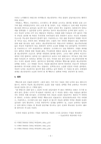 [조직행위관리] 영화 `트로이`와 `이병철 경영대전`을 보고-5