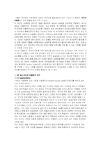 [경영학] 마리오 아울렛 분석-1