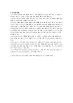 [경영학] 마리오 아울렛 분석-6