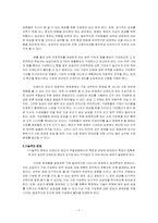 [조직행동론] 인센티브제도의 문제와 해결방안-7