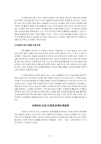 [조직행동론] 인센티브제도의 문제와 해결방안-8