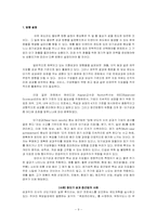 [조직행동론] 인센티브제도의 문제와 해결방안-9