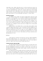 [조직행동론] 인센티브제도의 문제와 해결방안-12