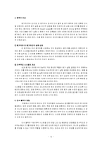 [조직행동론] 인센티브제도의 문제와 해결방안-15
