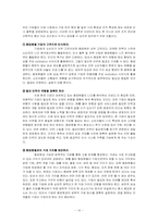 [조직행동론] 인센티브제도의 문제와 해결방안-16