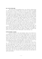 [조직행동론] 인센티브제도의 문제와 해결방안-17