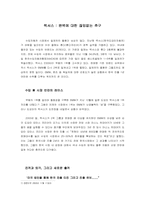[국제경영] 도요타 렉서스 한국진출- 브랜드진출시 성장전략분석을 중심으로-3