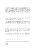 [국제경영] 도요타 렉서스 한국진출- 브랜드진출시 성장전략분석을 중심으로-4