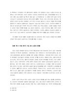 [국제경영] 도요타 렉서스 한국진출- 브랜드진출시 성장전략분석을 중심으로-5